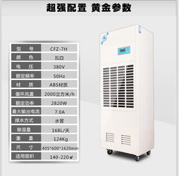 深圳工业除湿机厂家与计算机环境湿度控制的专业解决方案