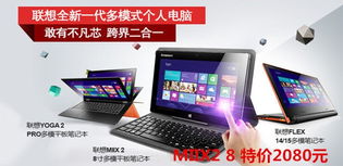 广州微凡电脑联想体验店产品大全及中关村商城计算机关联指南